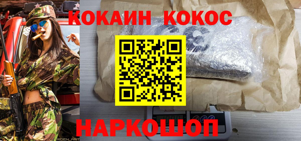 Ейск  Кокаин 98%  Вход с VPN  КОКАИН Колумбийский 