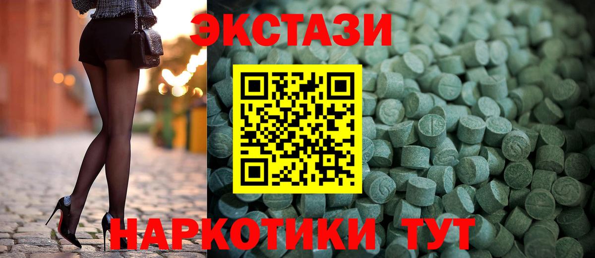 Ecstasy VHQ  Ecstasy 280мг  Ейск  Экстази  Вход с VPN 