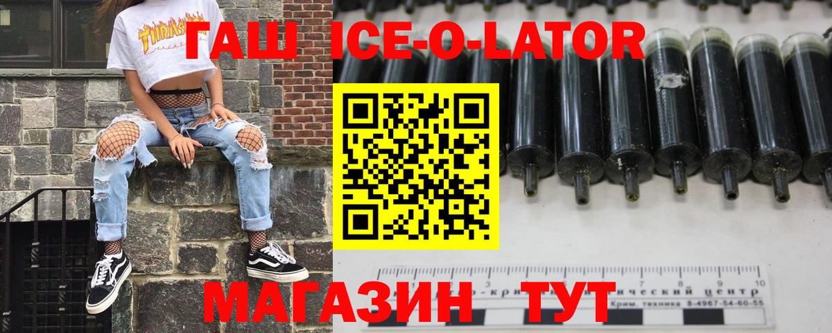 Гашиш 40% ТГК  Вход с VPN  ГАШ  купить закладку  Ейск  Гашиш индика сатива 