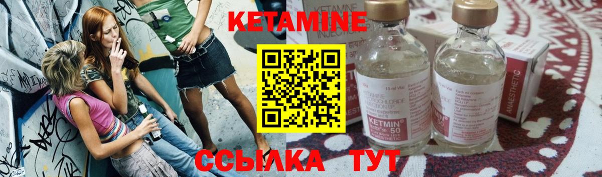 КЕТАМИН VHQ  Вход с VPN  Ейск  маркетплейс состав  КЕТАМИН VHQ 