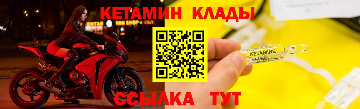 КЕТАМИН ketamine Ейск