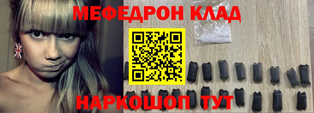 МЯУ-МЯУ  Вход с VPN  Ейск  МЕФ VHQ  Мефедрон мука  МЕФ 