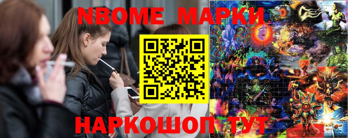 Марки NBOMe 1500мкг  Вход с VPN  Ейск  Марки N-bome  Марки NBOMe 1500мкг 