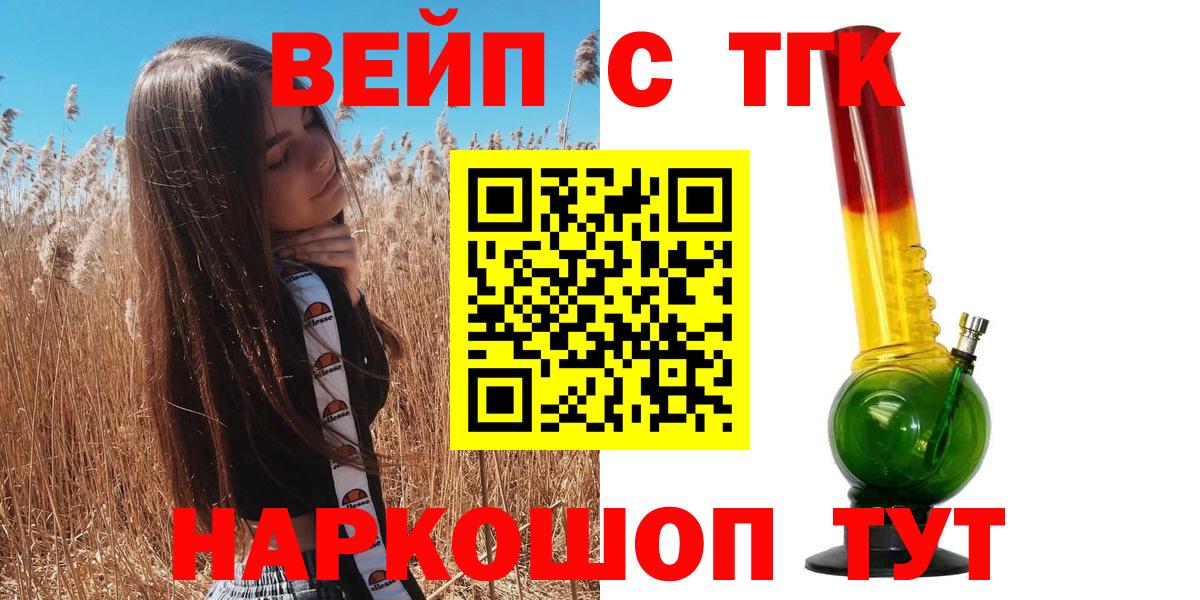 Дистиллят ТГК вейп Ейск